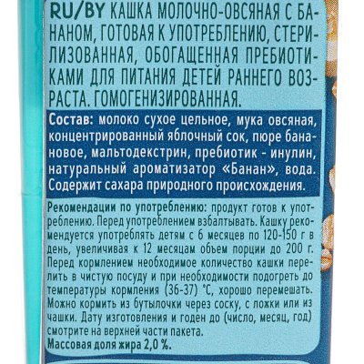 Кашка Фруто Няня 200мл молочно овсяная с бананом  т/п