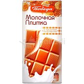 Молочная плитка Победа 90г с криспом кондитерская