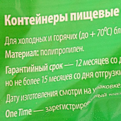 Набор одноразовых контейнеров 0,5л 5шт  банка арт. Ж863