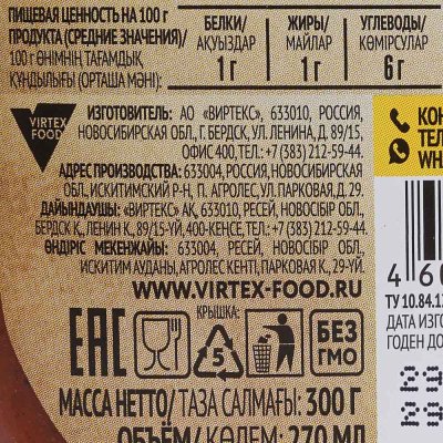 Маринад Костровок 300г универсальный мясо\рыба\птица  