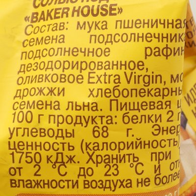 Мини хлебцы Итальянские Baker hause 110г с семенами подсолнечника