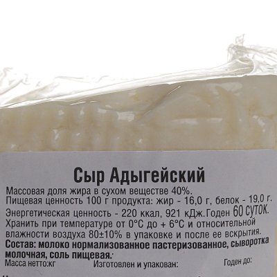 Сыр Адыгейский 380г Гиагинский м/завод