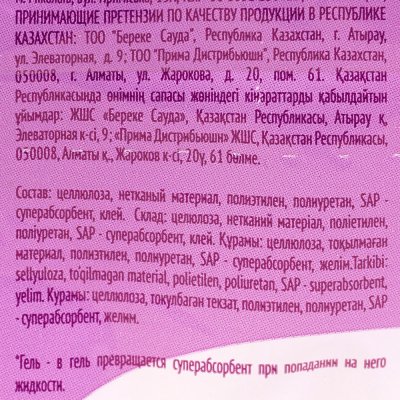 Прокладки урологические Tereza Lady Super 14шт (1/12)