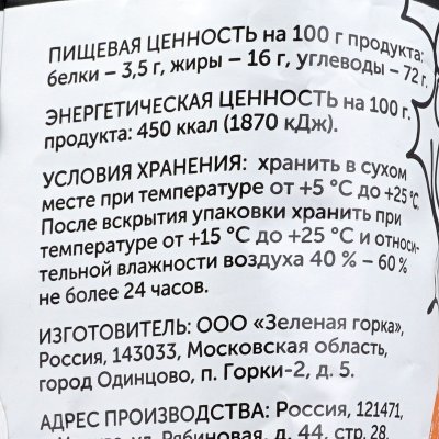 Чипсы MOjNO натуральные Овощной микс сальса 75г