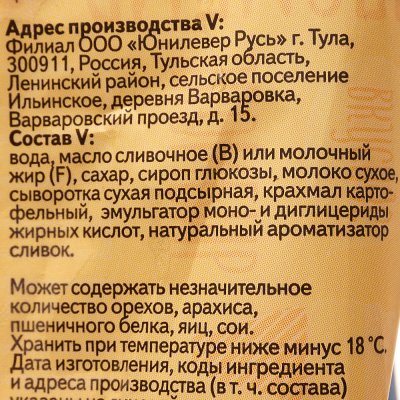 Мороженое Золотой стандарт  400г Пломбир классический 1/8