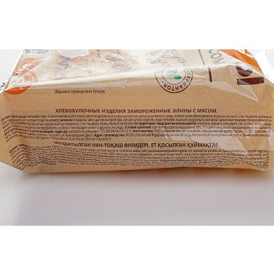 Мираторг Блины с мясом 360г 