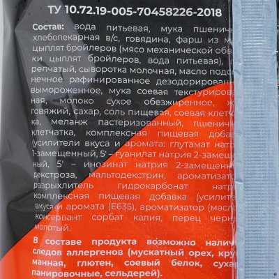 Блинчики Элика с мясом 360г 