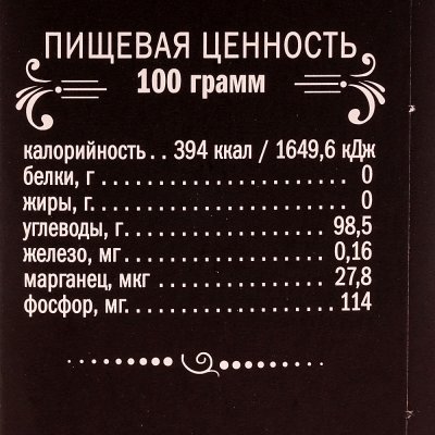 Сахар Мистраль 500г тросниковый нерафинированный в кубиках