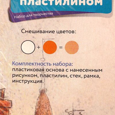 Картина из пластилина Союзмультфильм Карлсон