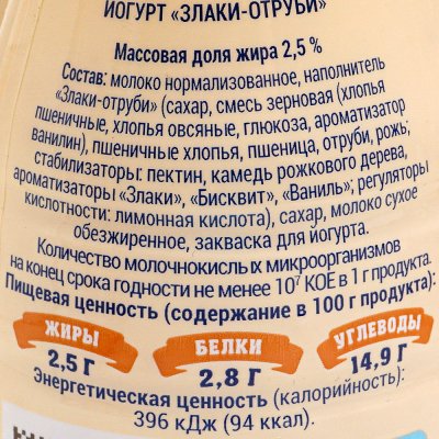 Йогурт Сахалинское молоко 330мл с пшеничными и овсяными хлопьями Утро Родины 