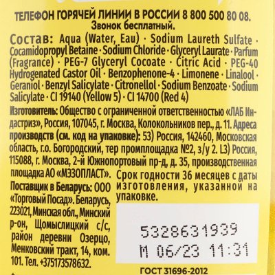 Гель для душа FA  Гавайи аромат ананаса и цветка франжипани 250мл