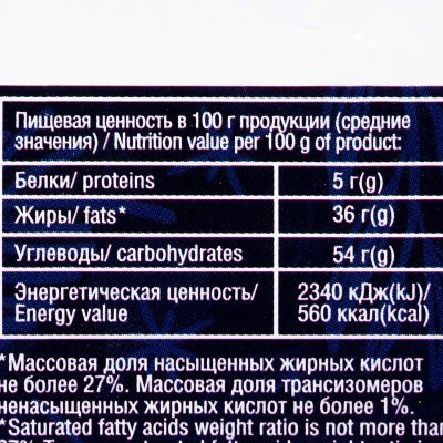 Шоколад темный Приморский кондитер 65г