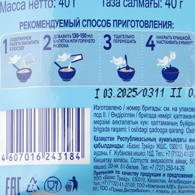 Каша Увелка 40г с черникой