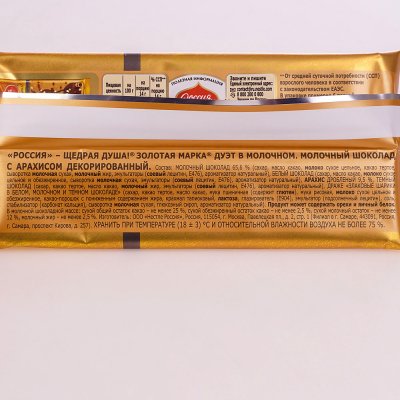 Шоколад Золотая Марка 85г Дуэт в молочном 