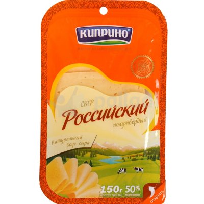 Сыр Киприно Российский нарезка 125г 50% жирности