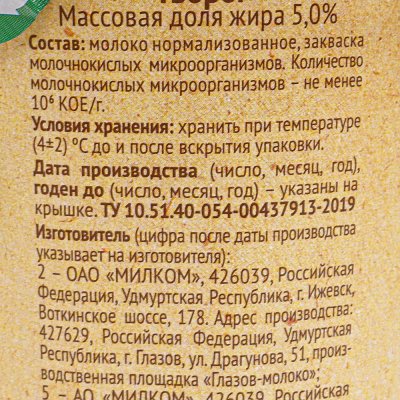 Творог Село Зеленое зерненый 5% 220г 