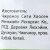 Наполнитель для кошачьих туалетов SAVANNA FIELD TOFU комкующийся смываемый соевый 10л Лаванда