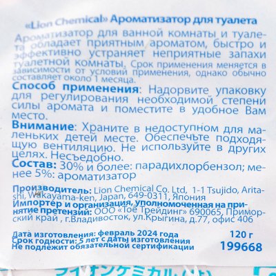 Ароматизатор для туалета 110г Золотой георгин