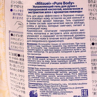 Гель для душа Mitsuei Pure Body с Коллагеном 400мл срок до 30.10.19г