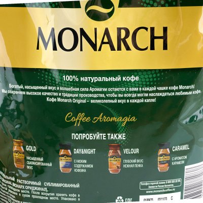 Кофе Монарх оригинал 500г м/у