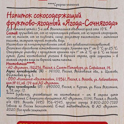 Напиток Моя Семья 0,95л ягода-сочная ягода