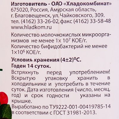 Срок до 19.08.19г Биойогурт 2,5% 330г вишня/черешня  Фермерское подворье