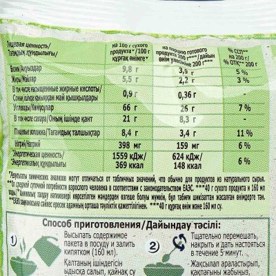 Каша овсяная Быстров Nestle 40г с лесными ягодами 