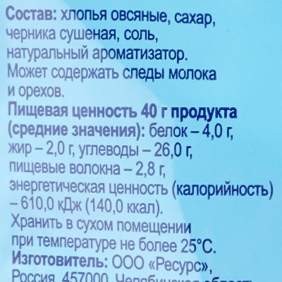 Каша Увелка 40г с черникой