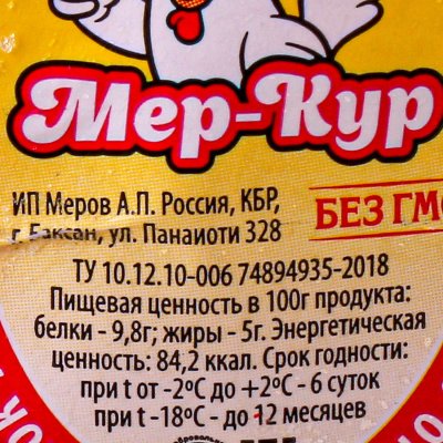 Мер-Кур Цыпленок-корнишон 400-450г КБР