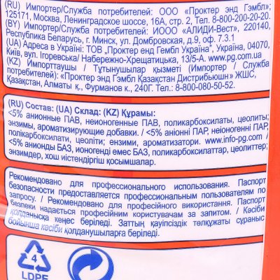 Стиральный порошок TIDE Expert Color 15кг