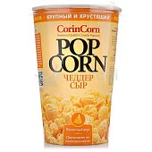 Попкорн Corin Corn Сырный 50г 