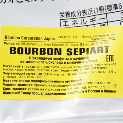 Конфеты Bourbon Sepiart 99г с начинкой из молочного шоколада и молочных сливок