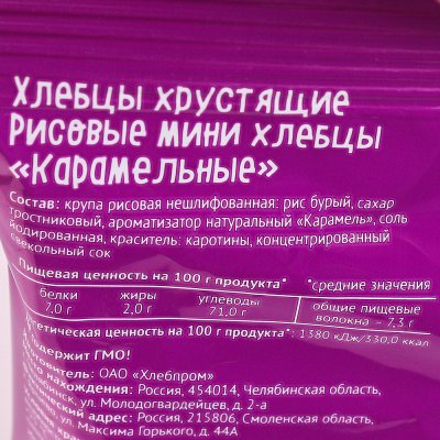 Хлебцы Корнер 30г Нежная карамель
