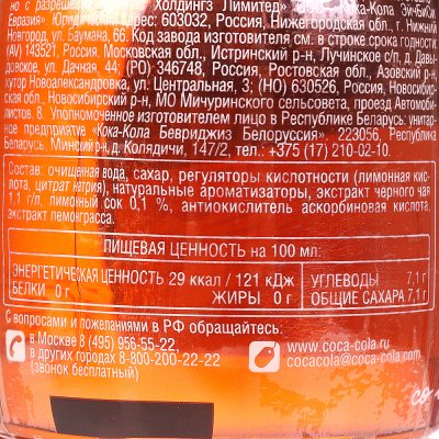 Чай Fuze 0,5 лимон/лемонграсс  пл\б