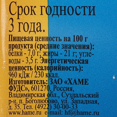 Паштет Hame 117г из гусиной печени