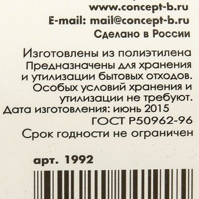 Мешки для мусора КБ ЭКОДОМ 60л 20шт с тесьмой (1/20)