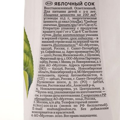 Сок Rich 1л яблоко