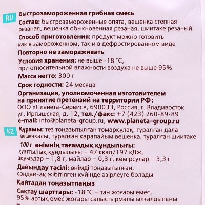 Планета витаминов Грибное ассорти 300г 