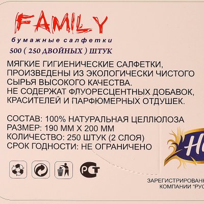 Салфетки бумажные HANNY FAMILY 250 шт, 2-х слойные (1/30)