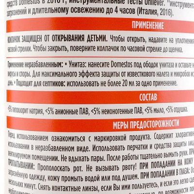 Средство чистящее Domestos Ультра Белый 1л