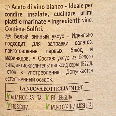 Уксус BORGO della BASTIA 1000г винный из белого вина
