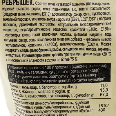 Кириешки Maxi 50г аргентинские ребрышки
