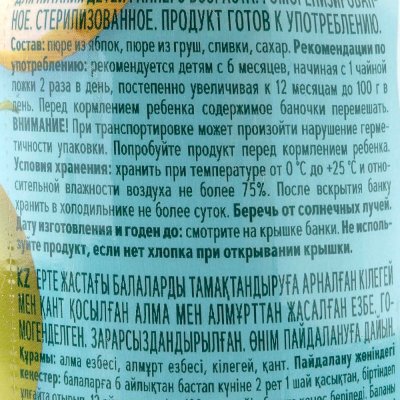 Пюре Фруто Няня 250г из яблок и  груш со сливками ст/б