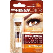 Крем-краска для бровей и ресниц Henna Color цвет коричневый 5мл