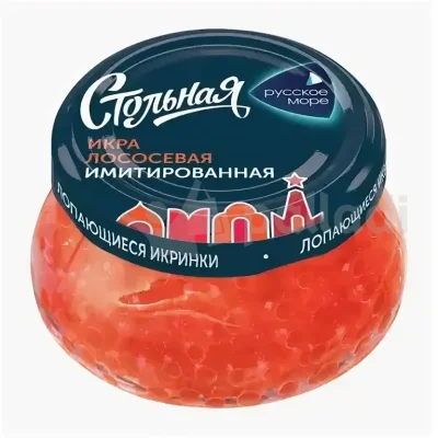 Икра лососевая имитированная Стольная 230г Русское море