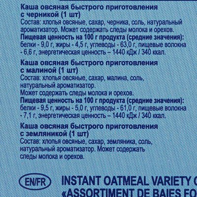 Каша Увелка 5*40г ассорти из лесных ягод
