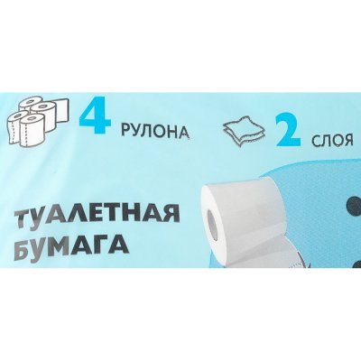 Бумага туалетная ЧИСТО НАЧИСТО 2 слойная 4 рулона 