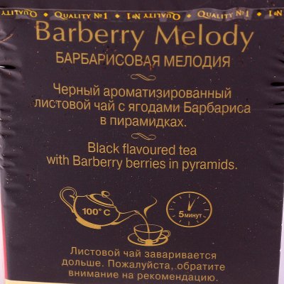 Чай CURTIS 20пир Барбарисовая Мелодия  пирамидки