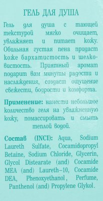 Подарочный набор COMPLIMENT HOME SALON Ароматы Франсузкого Спа 5 предметов