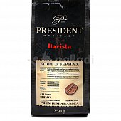 Кофе Президент Бариста 250г зерно